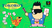 Tokoro's Mahjong Super Famicom JP box art